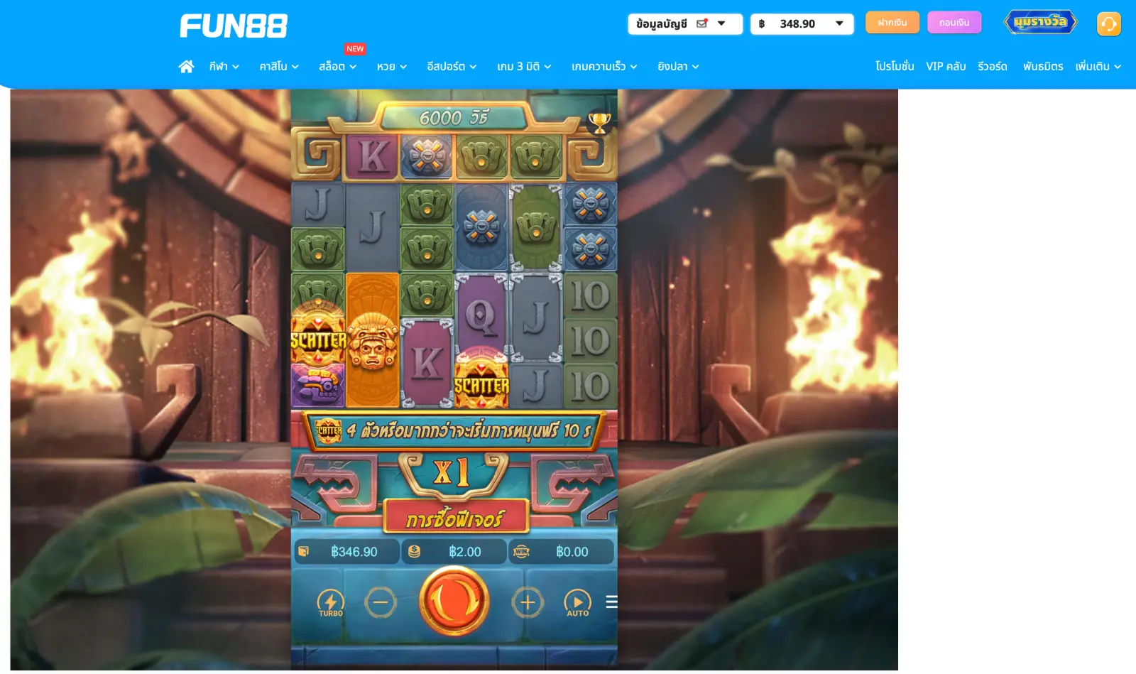 ตัวคูณสะสม Aztec