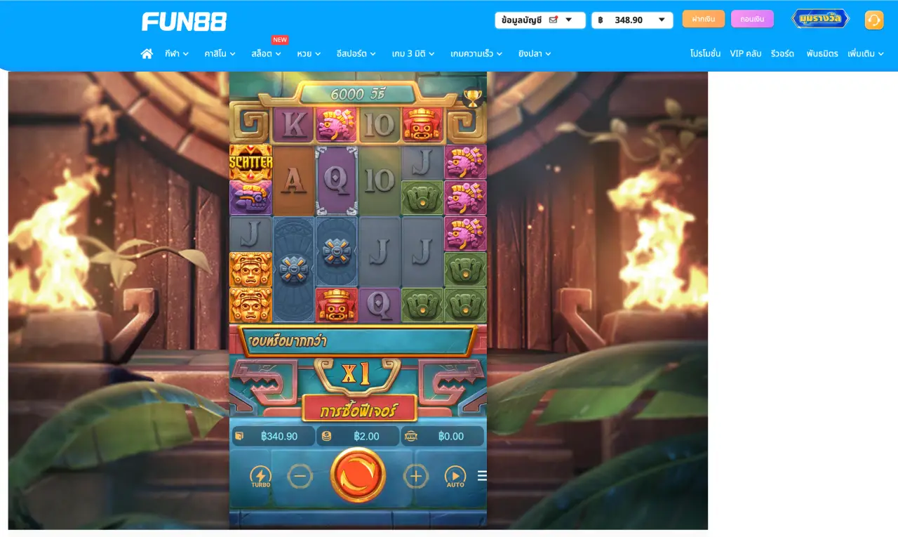 ฟรีสปิน Aztec