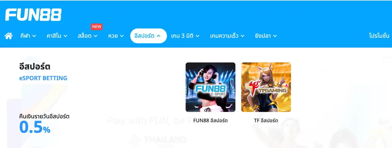 FUN88 eSport
