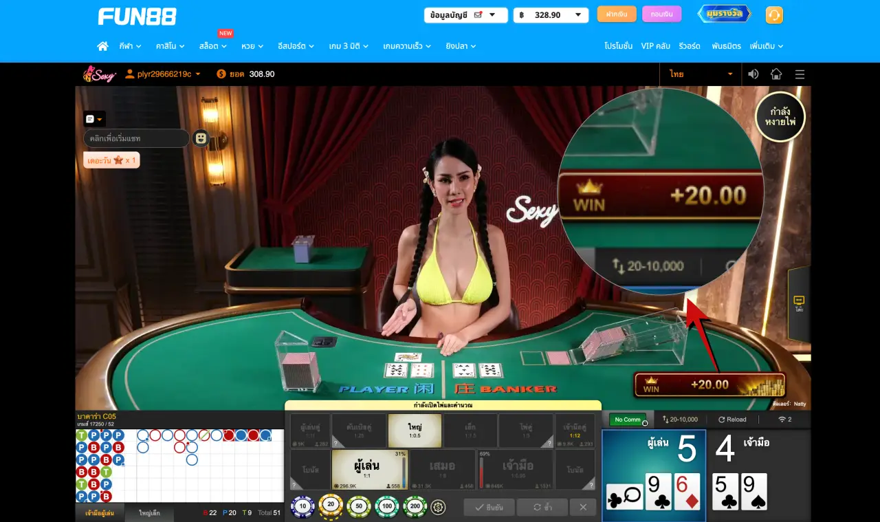 ผลการเดิมพัน Player Win ชนะในห้อง S พาเลซ