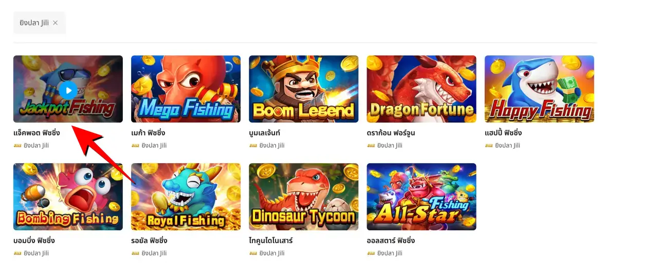 ฉลามทอง Big Boss และปลาอื่น ๆ รอบตัว