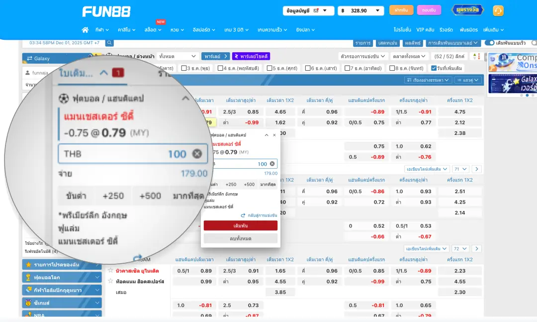 ซูมหน้าราคาบอล SABA กีฬา บน FUN88 สำหรับคู่ฟูแล่ม vs แมนยู